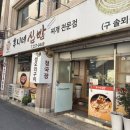 집밥 | 대구 반월당 밥집 후니네집밥 후기