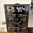 피플휘트니스 | 연신내역 여성 전용 헬스장 추천 휘트니스피플 우먼 내돈내산 PT 후기