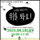 불암도서관 이미지