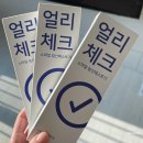 해피홈약국 | 임신테스트기 사용후기 및 추천(스마일/센스데이/해피홈/원포)