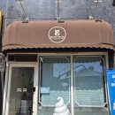 구름빵 | [파주 운정 빵집] "베이커리느루" 빵 종류! 구름빵 메론빵 치즈고구마깜빠뉴 후기