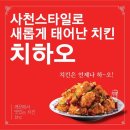 BHC치킨 아시아경제
