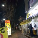 맛조아꿀호떡
