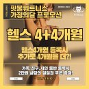 핏불 피트니스 이미지