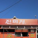 태인동 태인동회관주차장 이미지