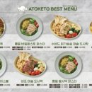 아토키토 - 광주시 | 아토키토