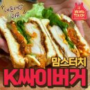 맘스터치 만덕점 이미지