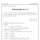 (주)동일리조트