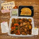 안동찜닭 | 구미 원평동 배달맛집 내허쉬찜닭 안동찜닭 배민 후기