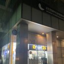 이마트24(호텔스카이파크송도점) 이미지