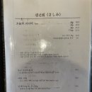 이자카야 카엔 도안동본점 네이버블로그