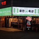 원대축산 이미지