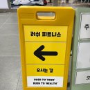 에드존24시 교육대점 | 헬린이의 천안 헬스장 러쉬피트니스 PT/이용 후기 !! :3