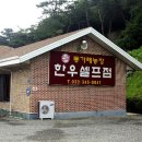 유명 한우농장 이미지