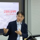 이동환 시장, ‘고양특례시의 새로운 내일’ 특강 펼쳐 이미지