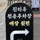 오늘의 점심 들기름 막국수 후기 "진리옥" 화성시청맛집 [국밥]