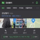 강남별이 이미지