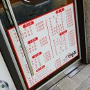 면당포 의왕포일점 이미지