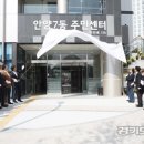 안양7동주민센터 이미지
