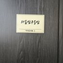 성불사길 | [천안 사주]천안신점 찾다가 다녀온 태을암구슬암 / 2026년 신년운세 상담 후기