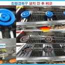 새중앙식당 - 고흥군 | 새중앙식당
