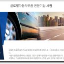 세원환경개발 이미지