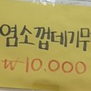 고령염소마을 이미지