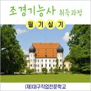 (재)고려직업전문학교
