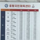 증평국민체육센터 이미지