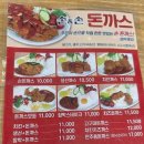 손앤손 돈까스 | 두호동 손앤손돈까스 솔직후기 경양식 스타일 돈까스 맛집