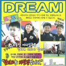 드림 합기도 이미지