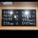 뽕미남 | 속초 고속버스터미널 맛집, 불맛이 일품인 중국집 : 뽕미남