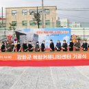 강화군복합 커뮤니티 센터 이미지