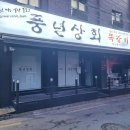 광진 아차산로53길 이미지