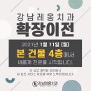 강남레옹치과의원 네이버블로그
