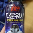 형제세탁 | 울샴푸 다운워시 패딩 물세탁 솔직후기 사진첨부