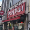 막끌리네 - 남구 못골로 49-8 | 막끌리네