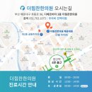 박한의원 이미지