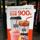 카페310 | [성수 310카페 갓성비 행사 후기] 이마트24 '성수310' 전상품 900원 실화? (26년 4월 한정)