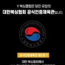 당진Y복싱클럽 송악점 이미지