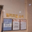 빌리프짐 회기점 | 회기헬스장 빌리프짐 헬스&amp;PT 회기점 방문후기