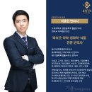 기율특허법인 - 남구 전포대로 133 | 기율특허법인