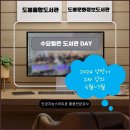 도봉-도봉-2145 이미지