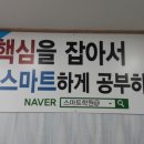 스마트학원 - 남구 유엔로 46 | 스마트학원