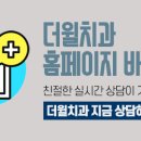 윌치과의원 이미지