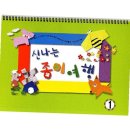 창의 종이접기 이미지