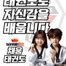 행복채움태권도 이미지