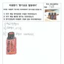 석포초등학교 | [부산 석포초등학교] 초등학교 여름방학 프로그램 늘봄학교 아로마테라피 &#34;향기로운 힐링데이&#34;