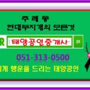 주례현대무지개상가 이미지