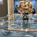 (주)그라프 | [결혼 준비 D-307] 백화점 명품 웨딩 밴드 투어 &amp; 그라프 선택 후기💍